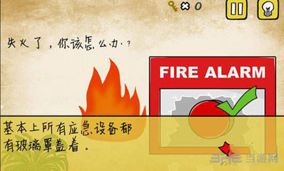 最囧游戲我kao第21關(guān)通關(guān)攻略 應(yīng)急設(shè)備篇